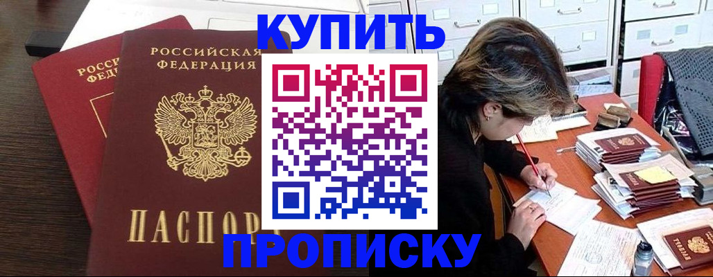временная регистрация поиск в Усть-Катаве