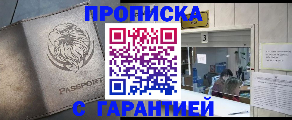 миграционный учет в Усть-Катаве