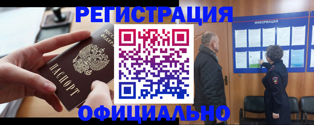 прописка в квартире в Усть-Катаве