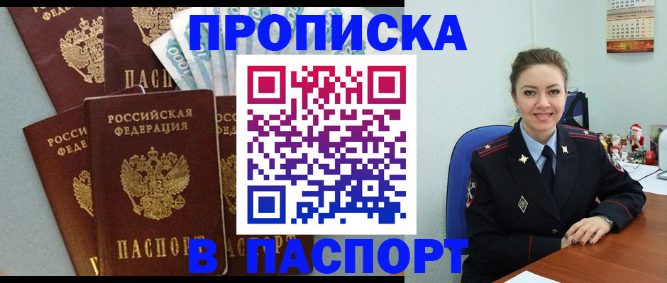 прописка ребенка в Усть-Катаве